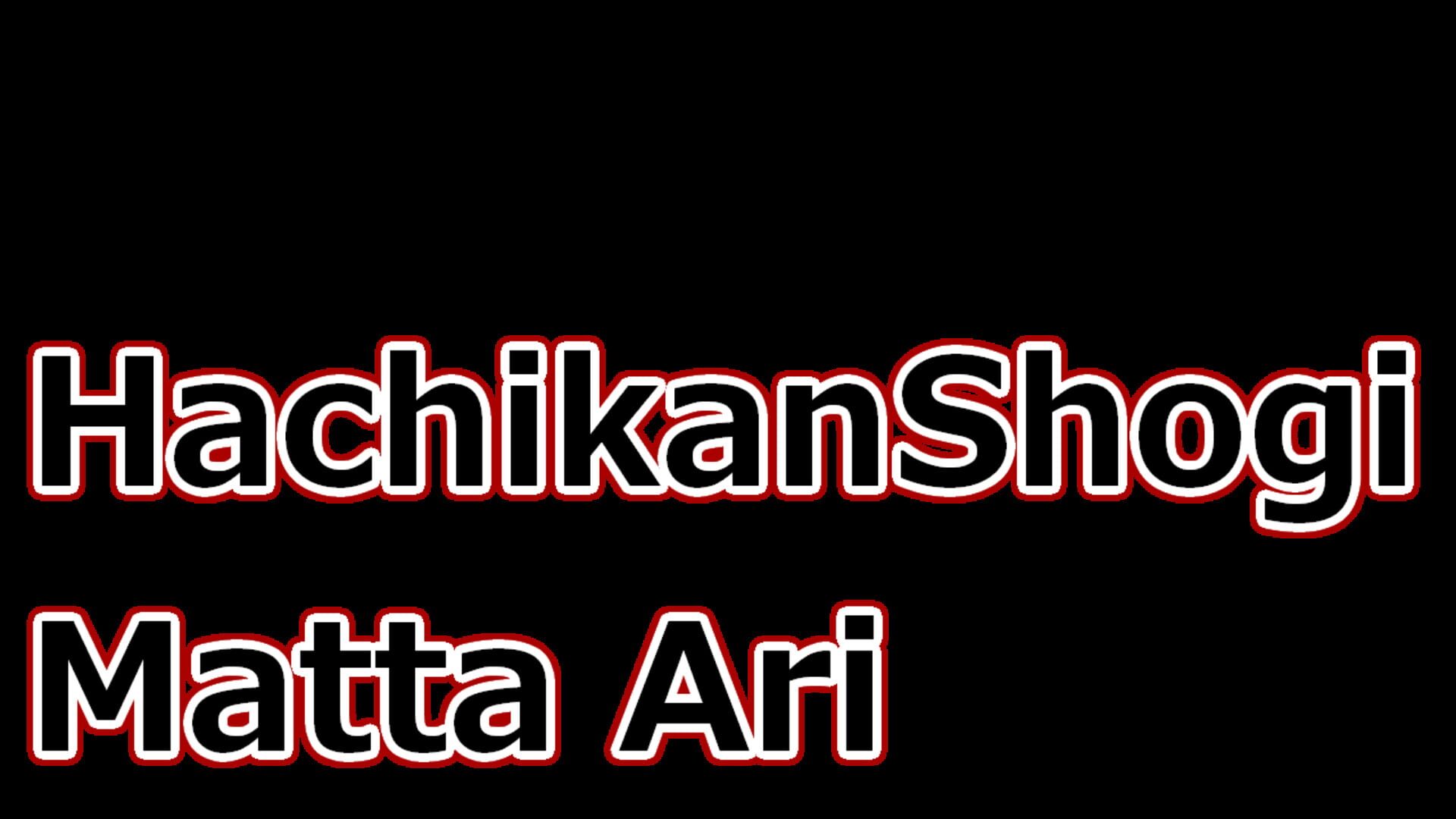 Foto do jogo HachikanShogi Matta Ari
