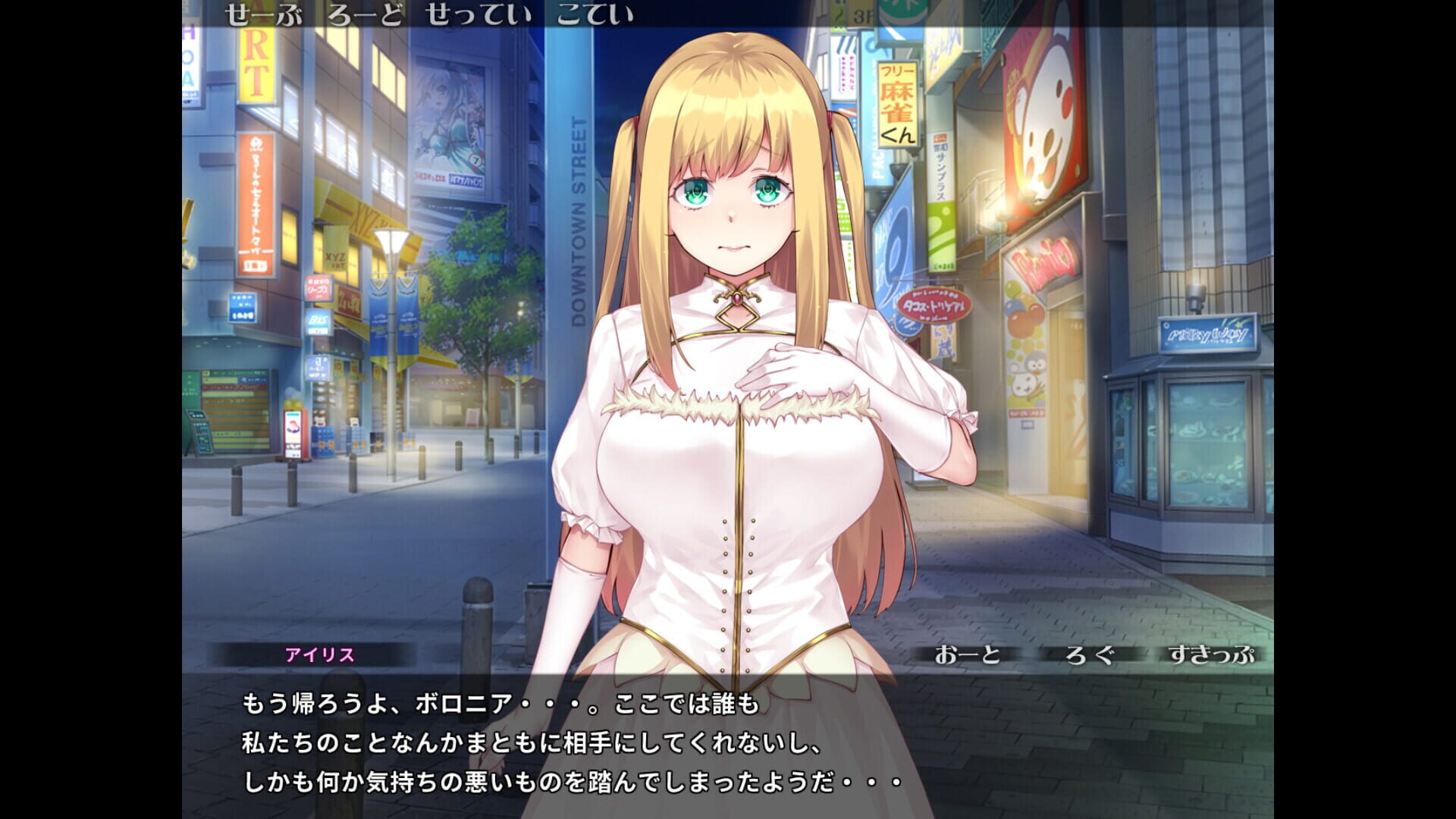 Foto do jogo Pure Pure Pero Pero Princess