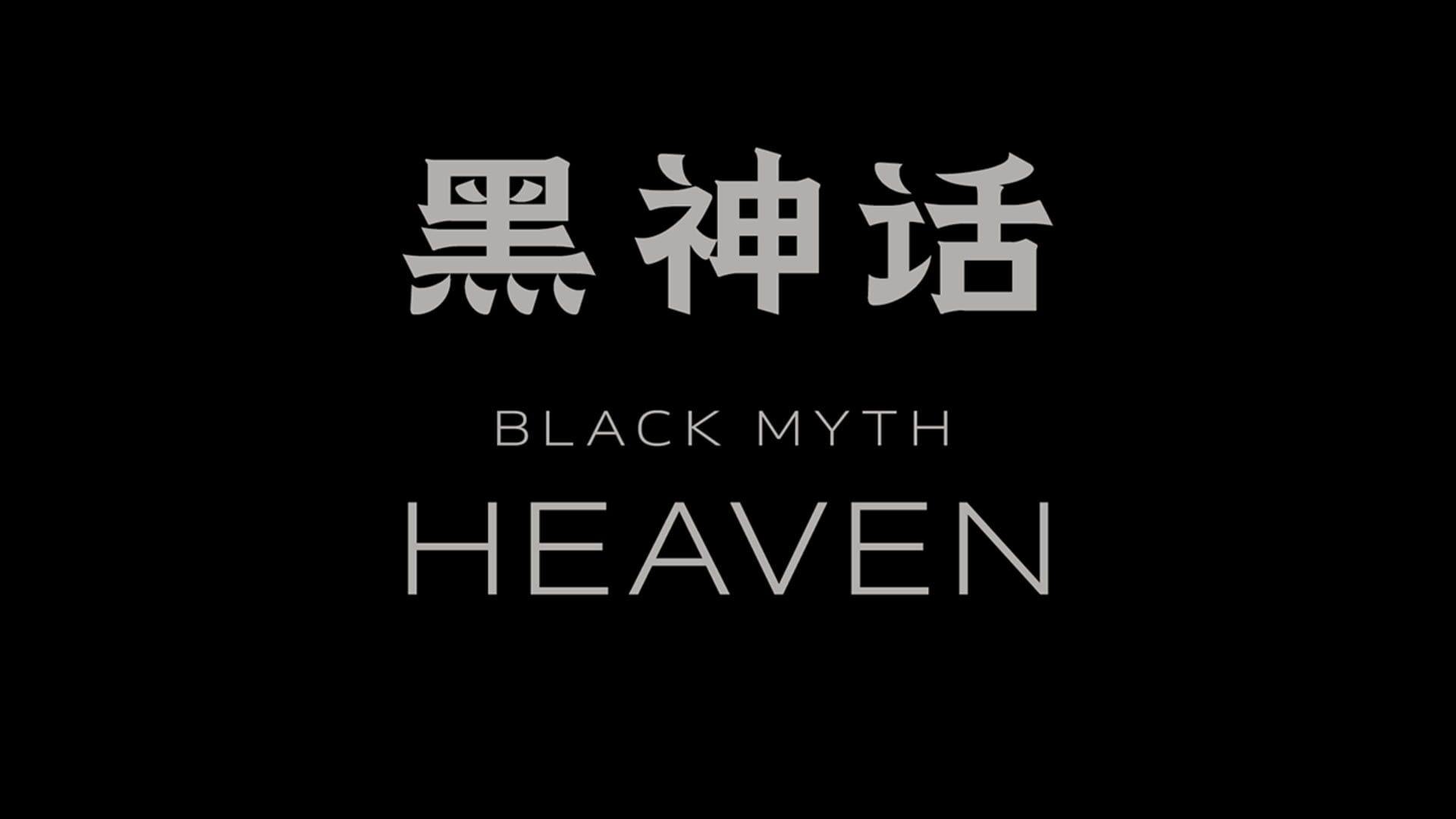 Foto do jogo Black Myth: Heaven