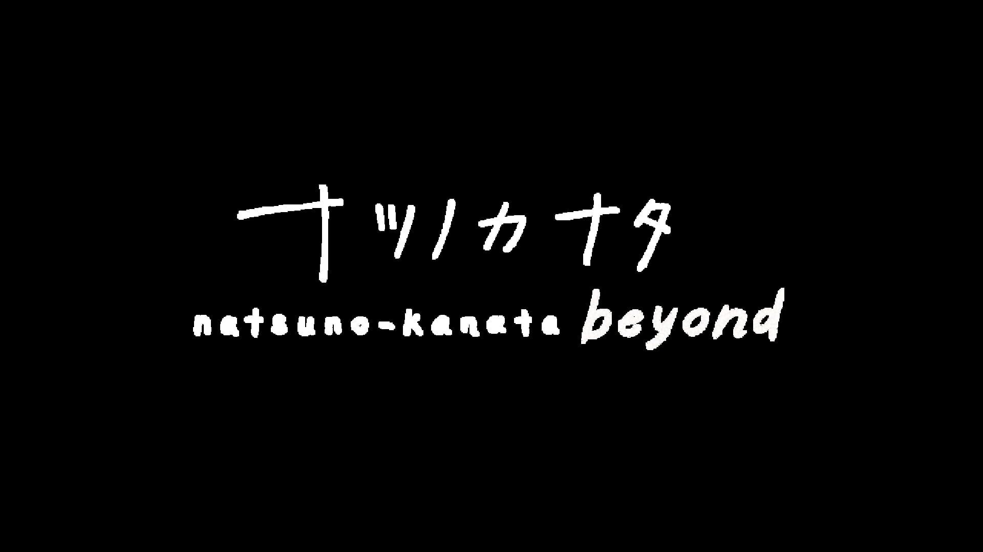 Foto do jogo Natsu no Kanata: Beyond Summer
