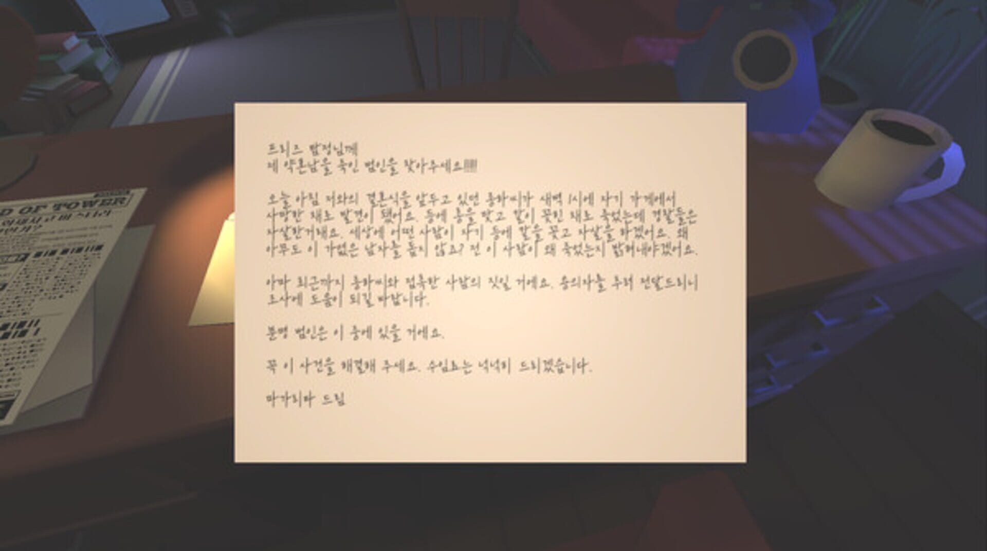 Foto do jogo Private Detective, Freeze