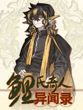Foto do jogo Lǐ Shì Qírén Yì Wén Lù
