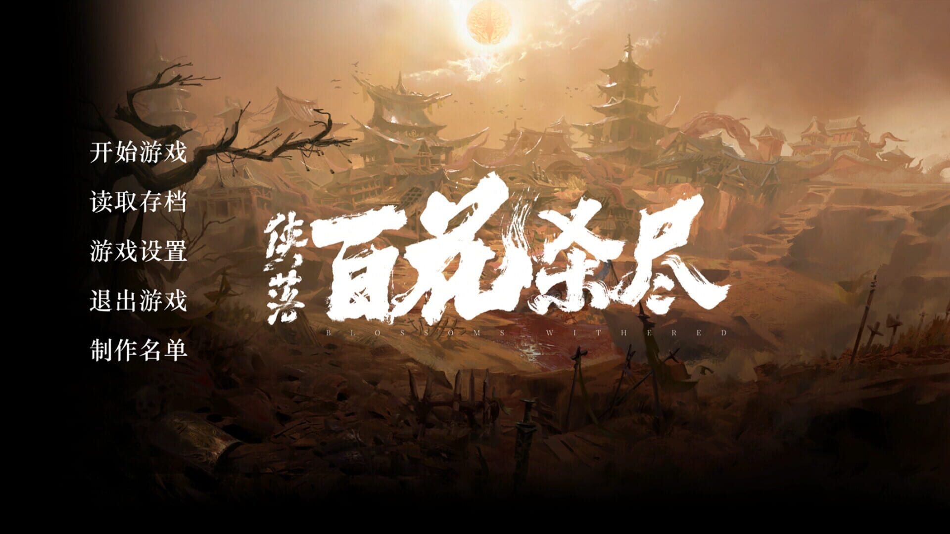 Foto do jogo Xialuo: Kill All Flowers