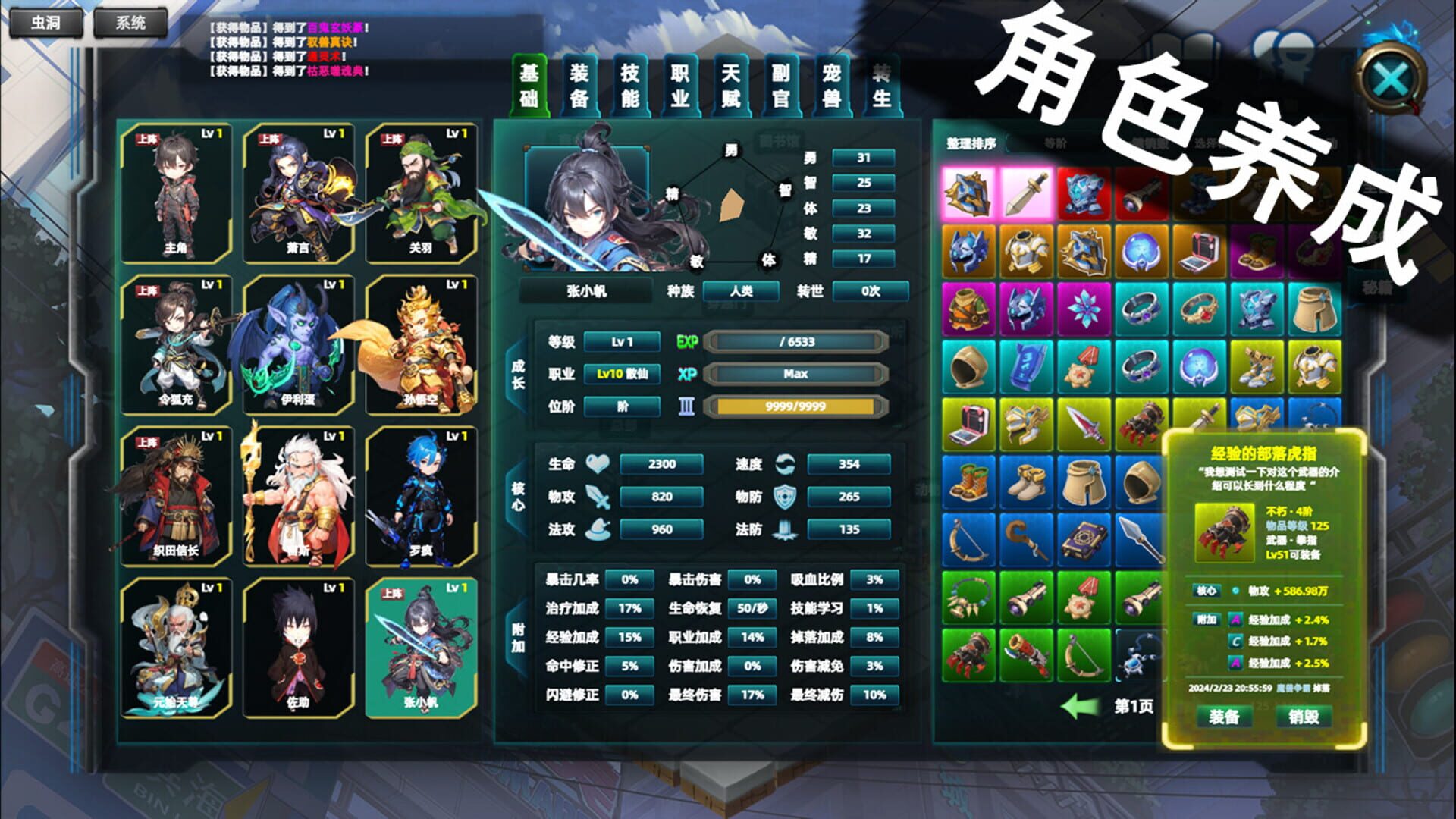 Foto do jogo Multiverse Loot Hunter