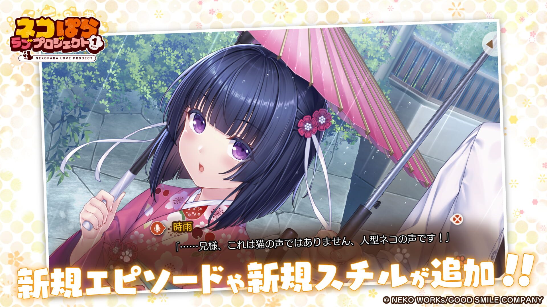 Foto do jogo Nekopara Love Project Vol. 1