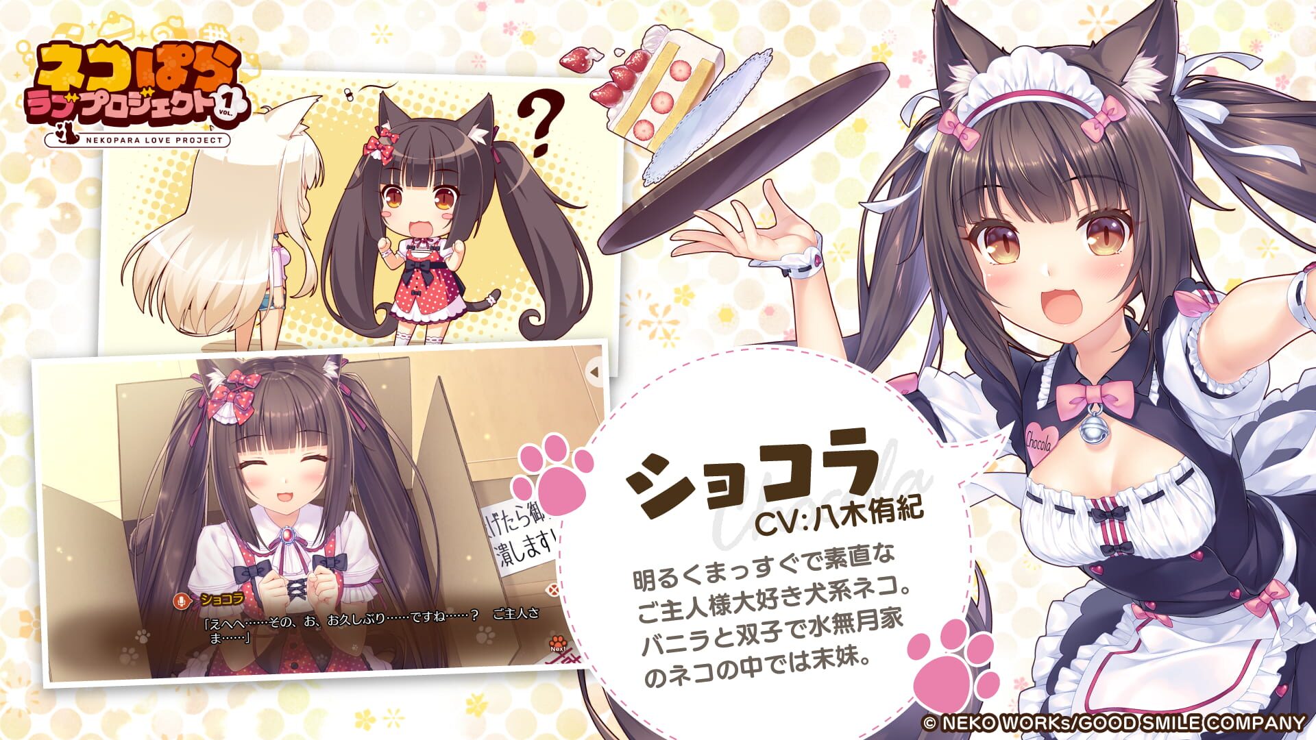 Foto do jogo Nekopara Love Project Vol. 1