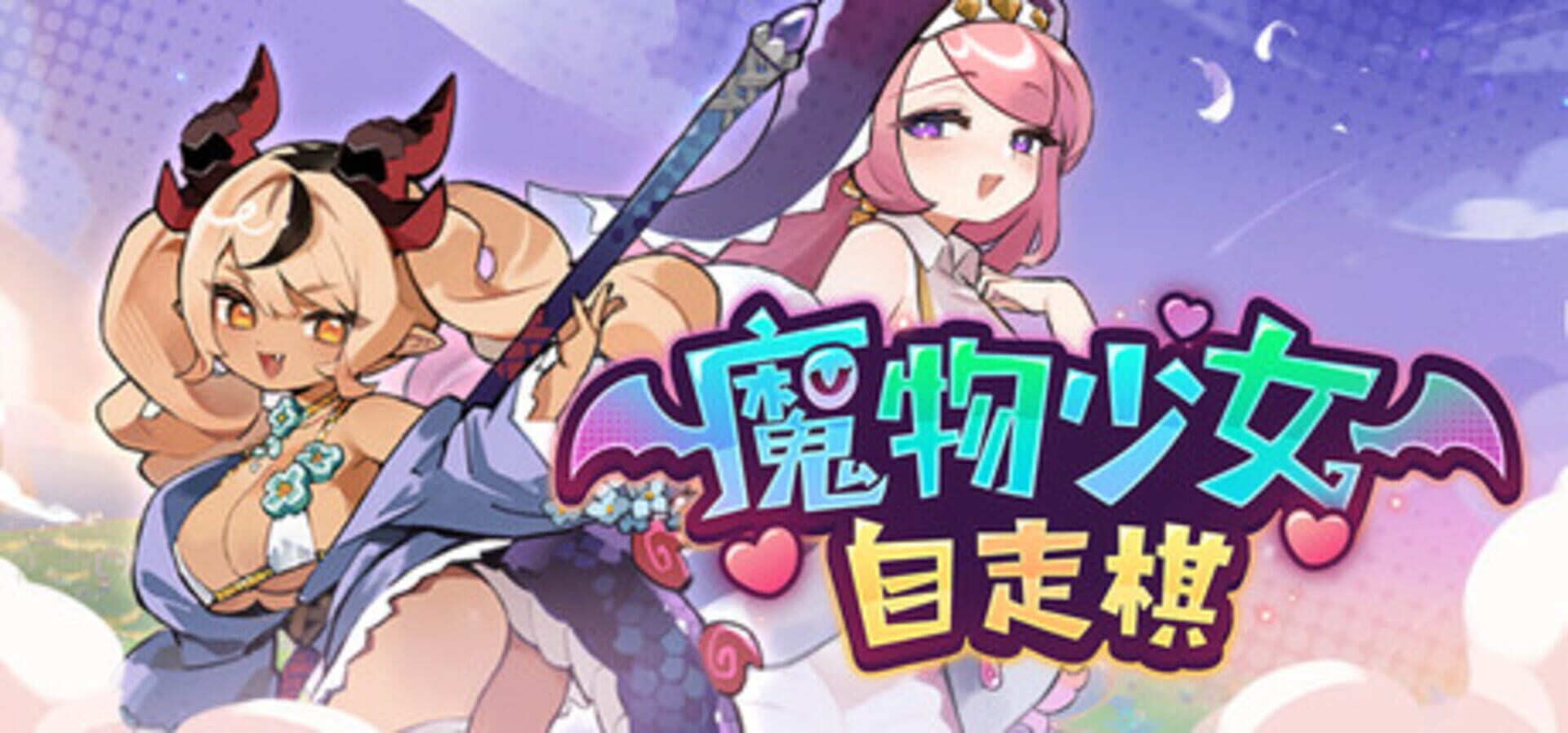 Foto do jogo Monmusu Girls: Autobattler