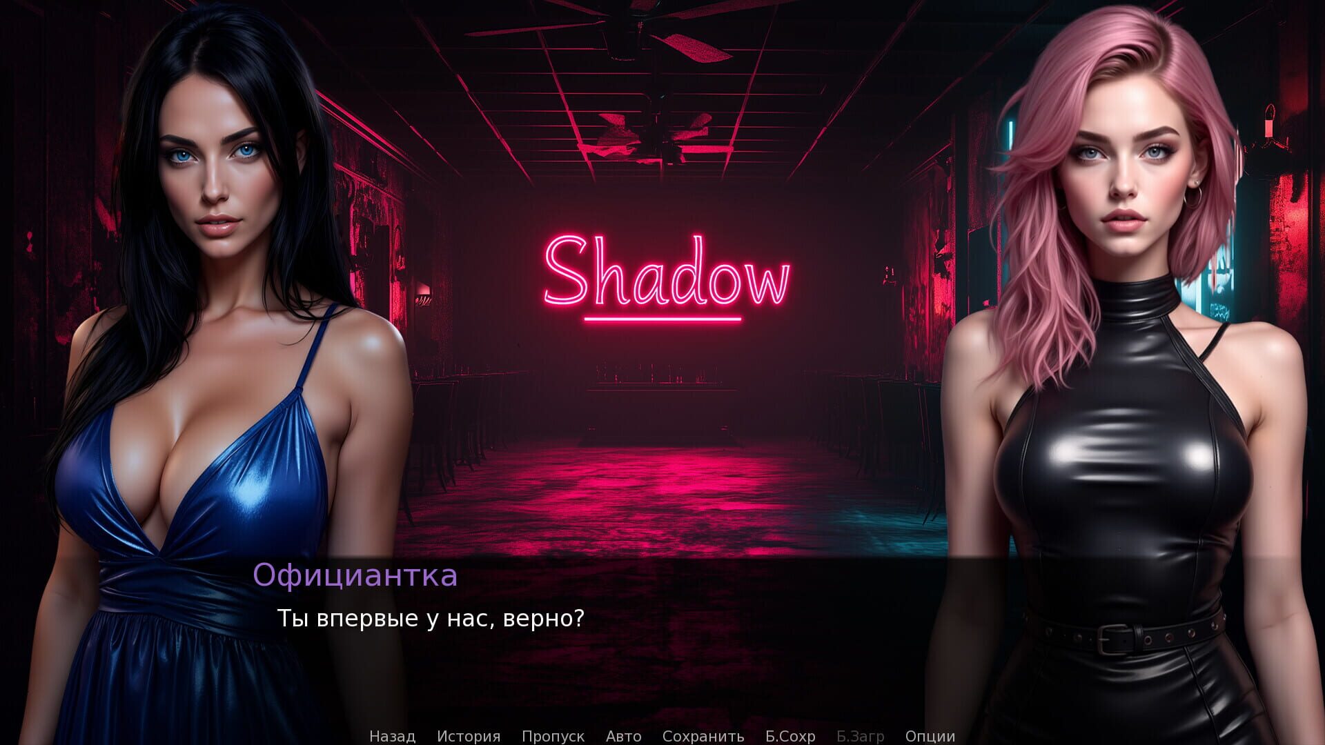 Foto do jogo Stella: Into the Shadow