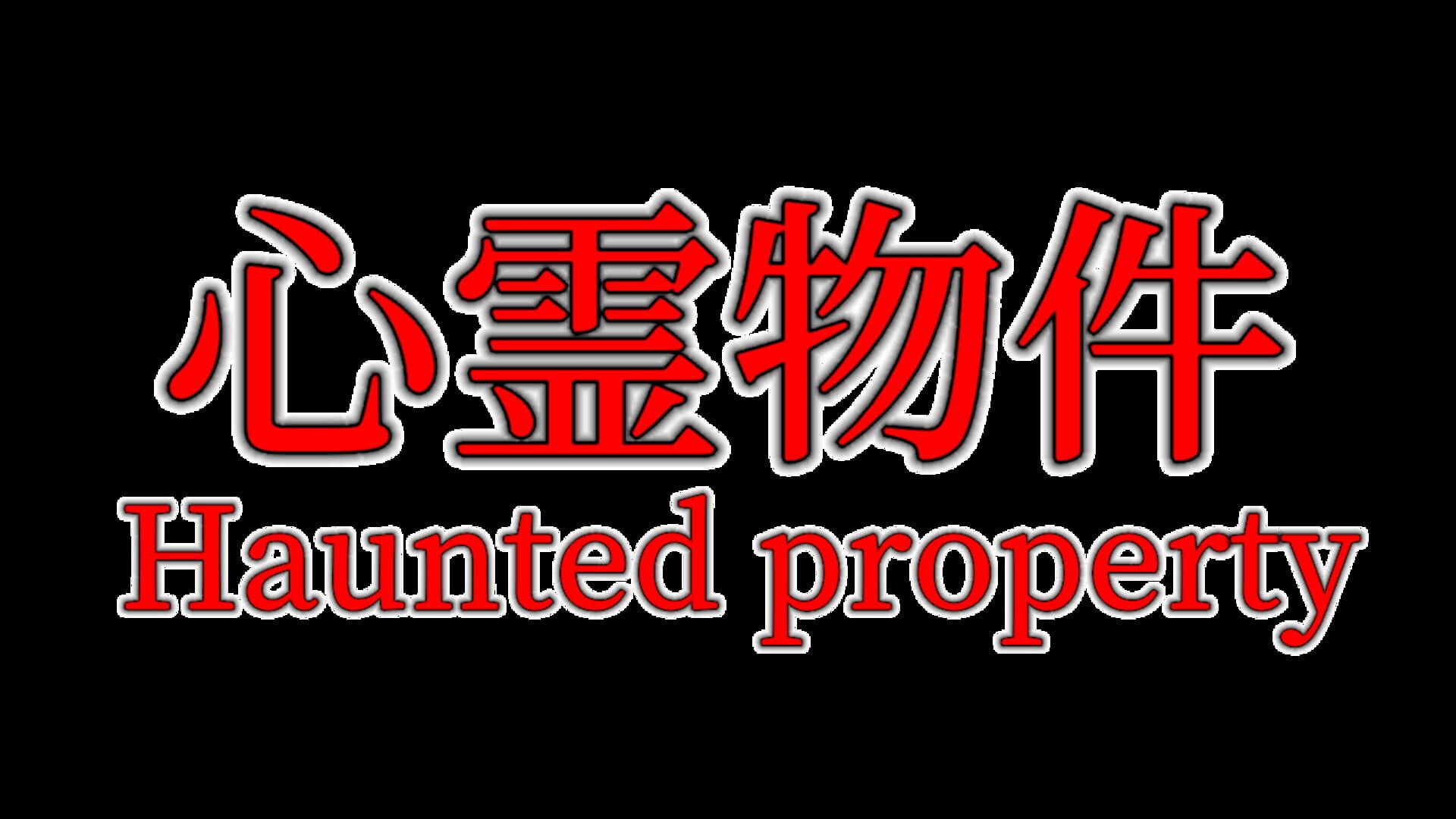 Foto do jogo Haunted Property
