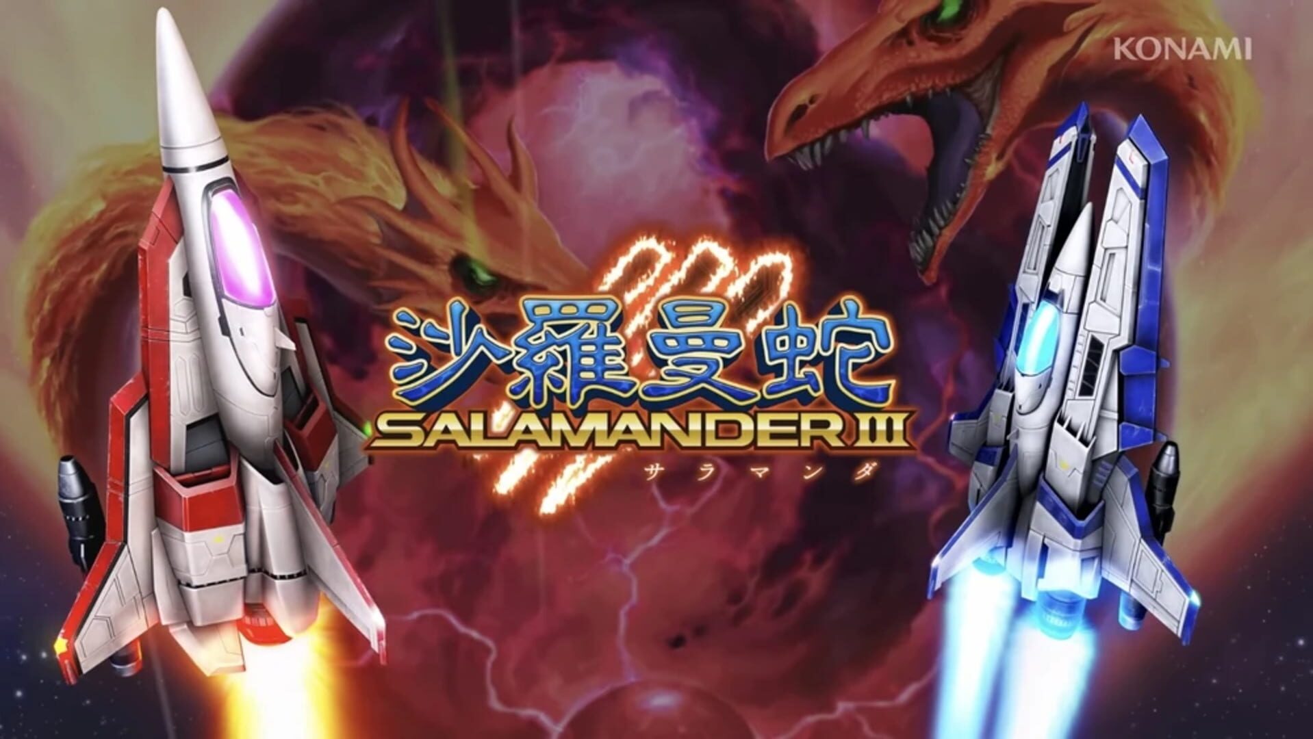 Foto do jogo Salamander III