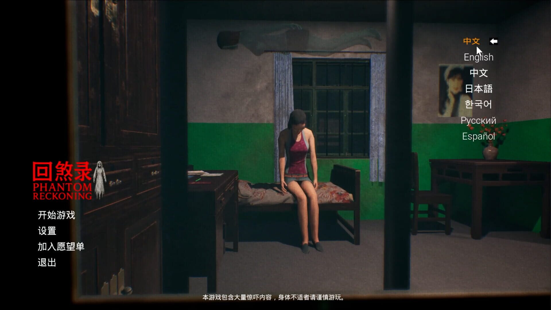 Foto do jogo Phantom Reckoning