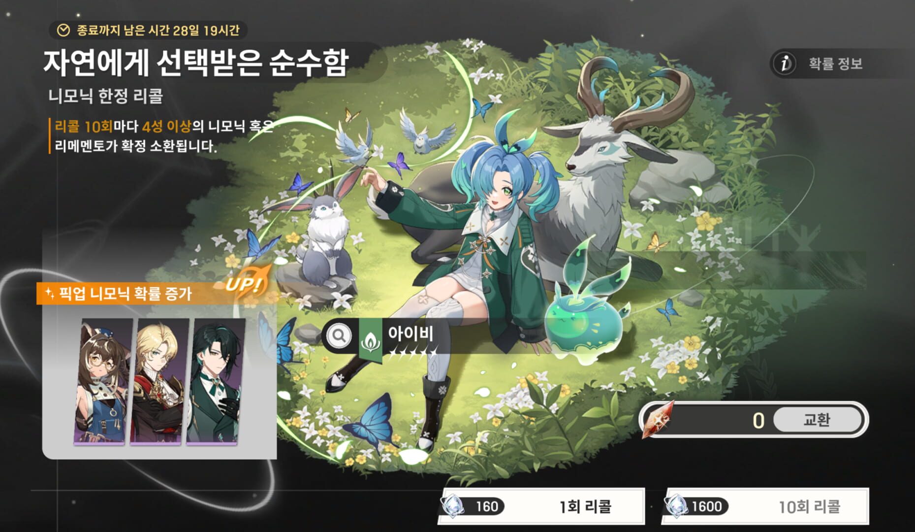 Foto do jogo Re:Memento - White Shadow: When the Cadella Blooms Again