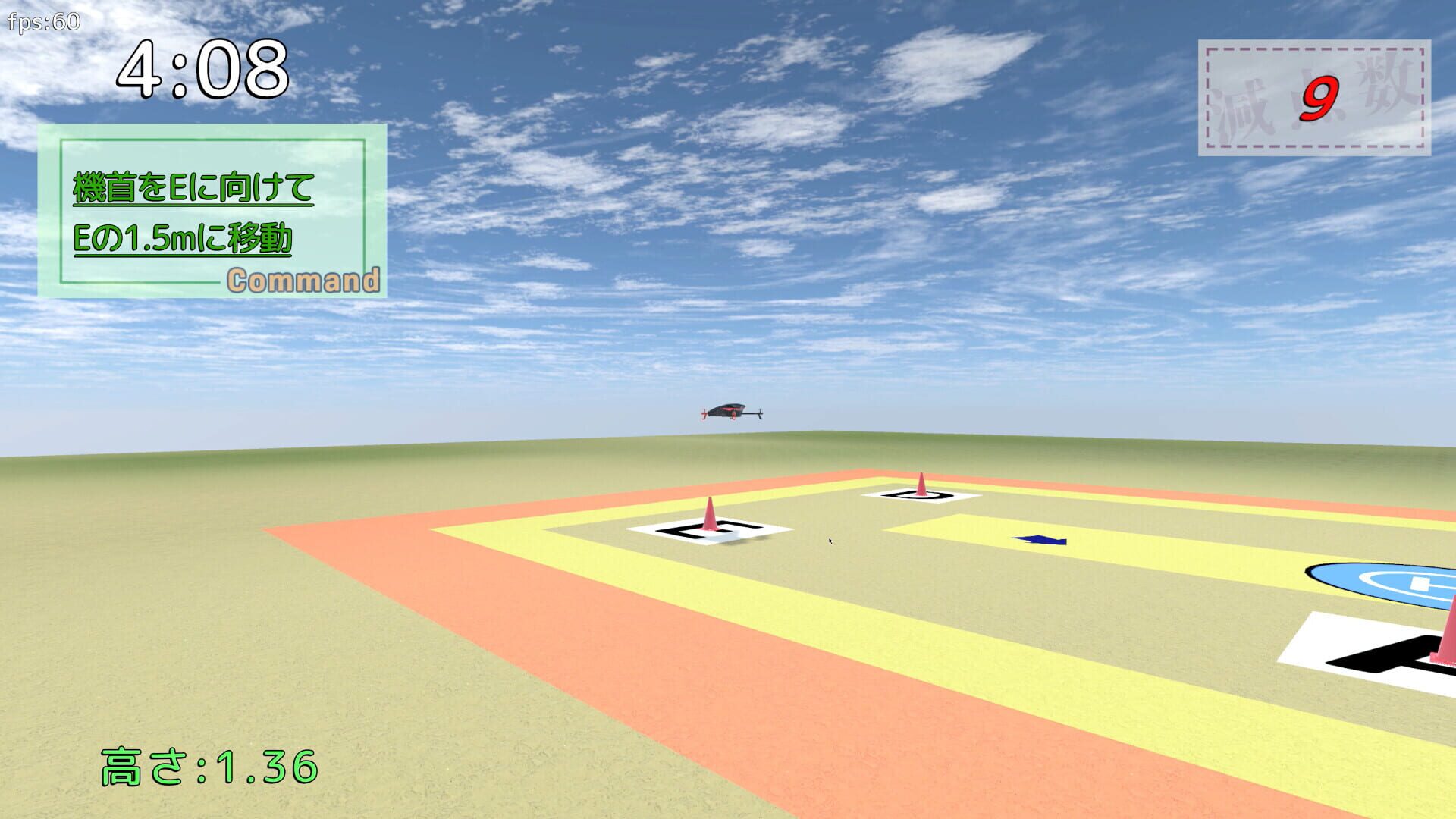 Foto do jogo Obara no Kiritsu: UAV Practical Simulator