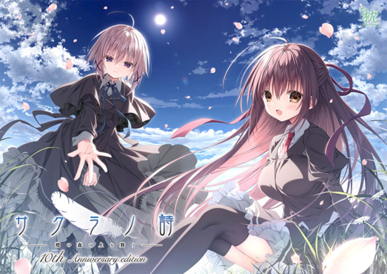 Foto do jogo Sakura no Uta: Sakura no Mori no Ue wo Mau - 10th Anniversary Edition