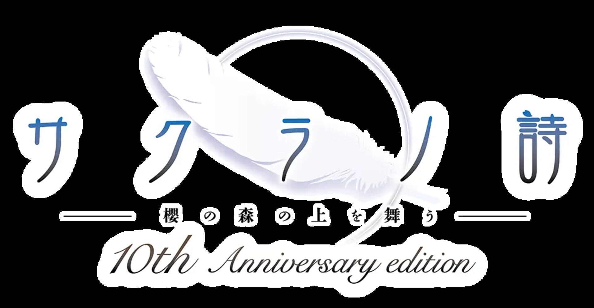 Foto do jogo Sakura no Uta: Sakura no Mori no Ue wo Mau - 10th Anniversary Edition