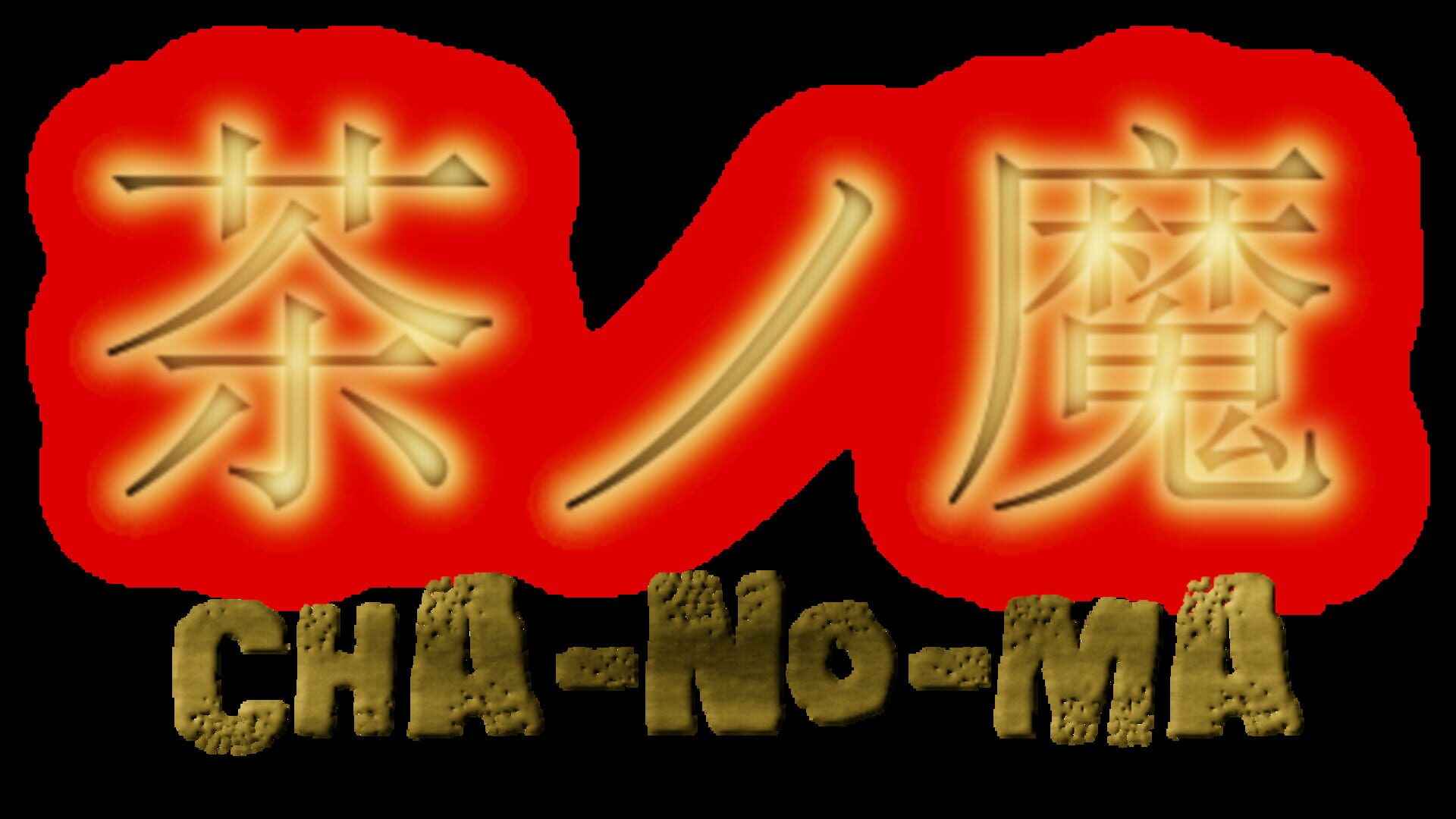 Foto do jogo Cha-no-Ma