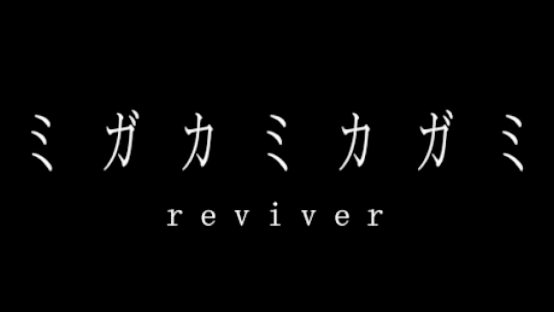 Foto do jogo Migakamikagami: Reviver