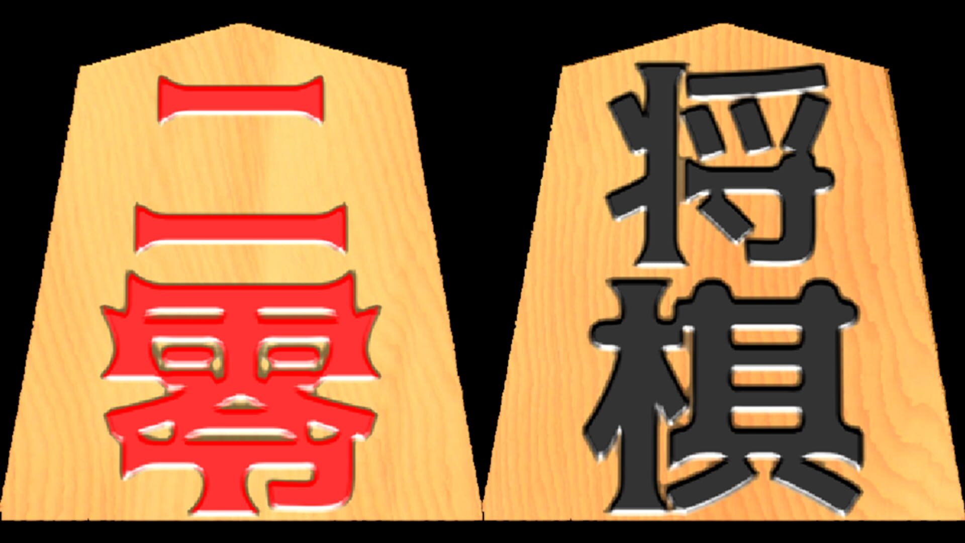 Foto do jogo Nizero Shogi