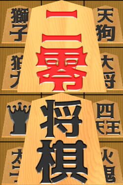 Foto do jogo Nizero Shogi