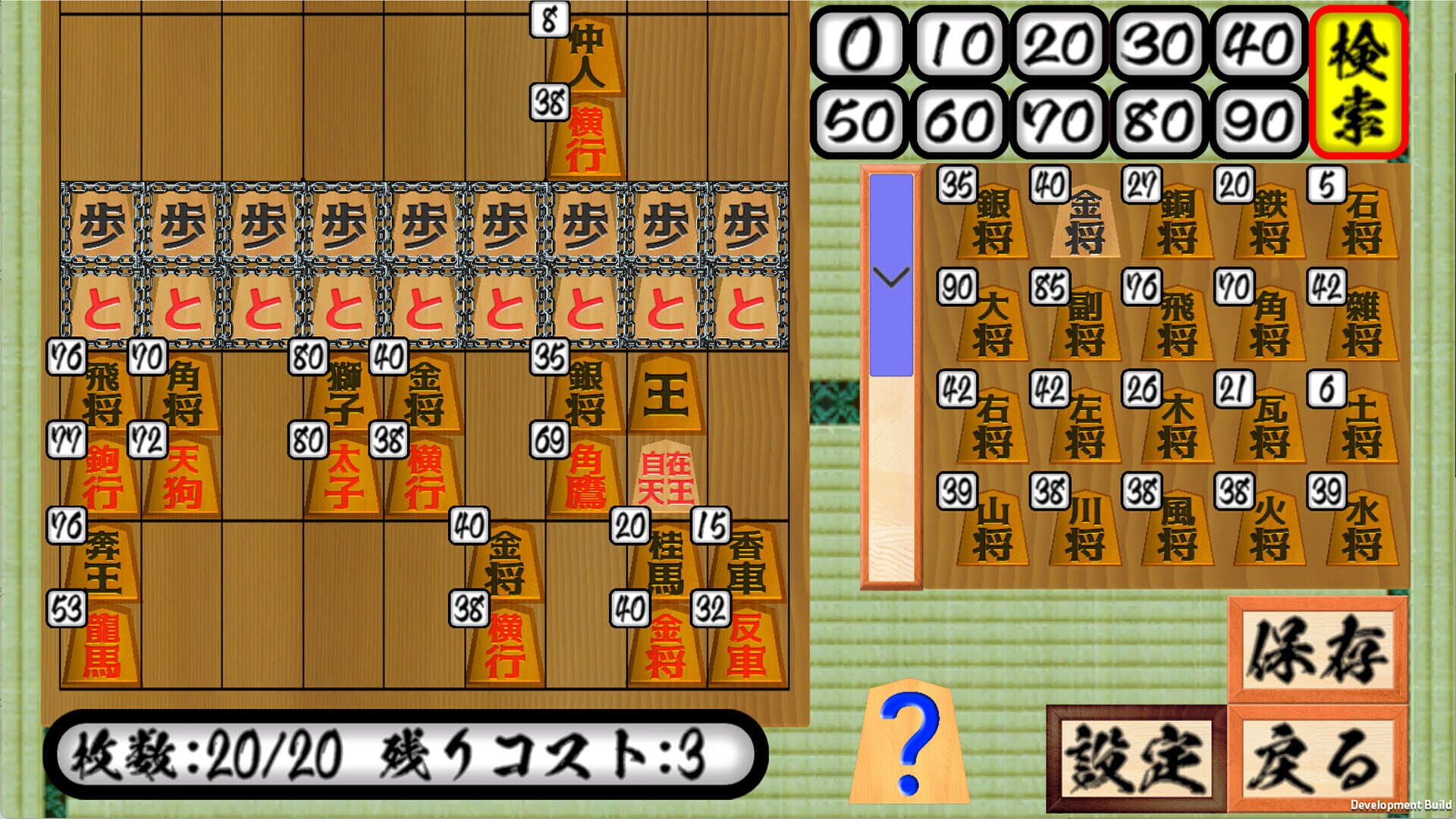 Foto do jogo Nizero Shogi