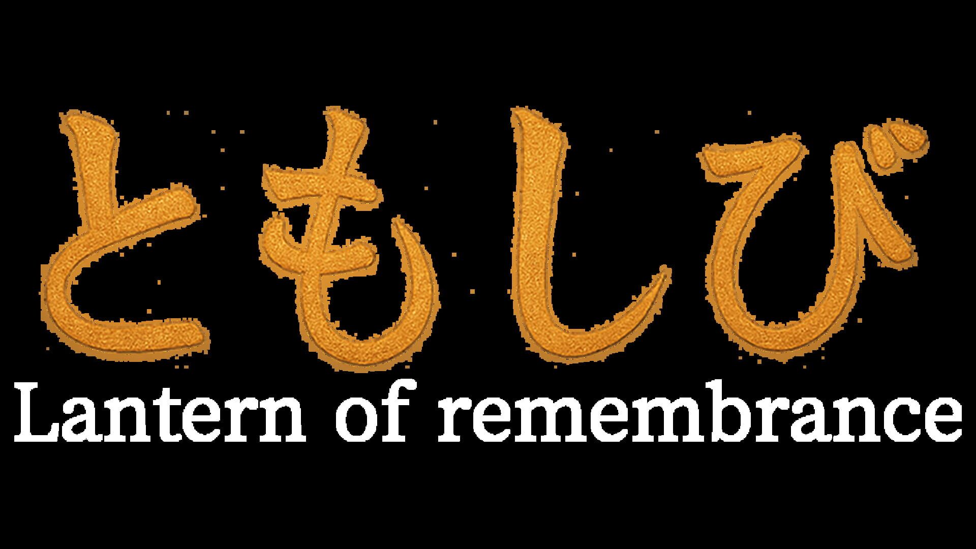Foto do jogo Lantern of Remembrance