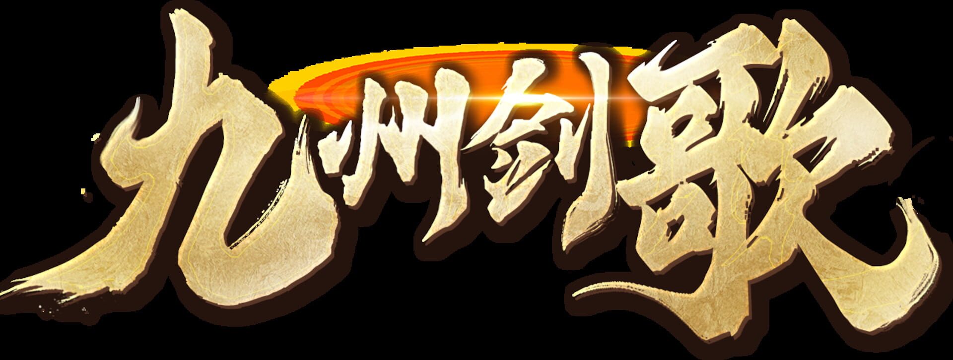 Foto do jogo Jiǔzhōu Jiàn Gē