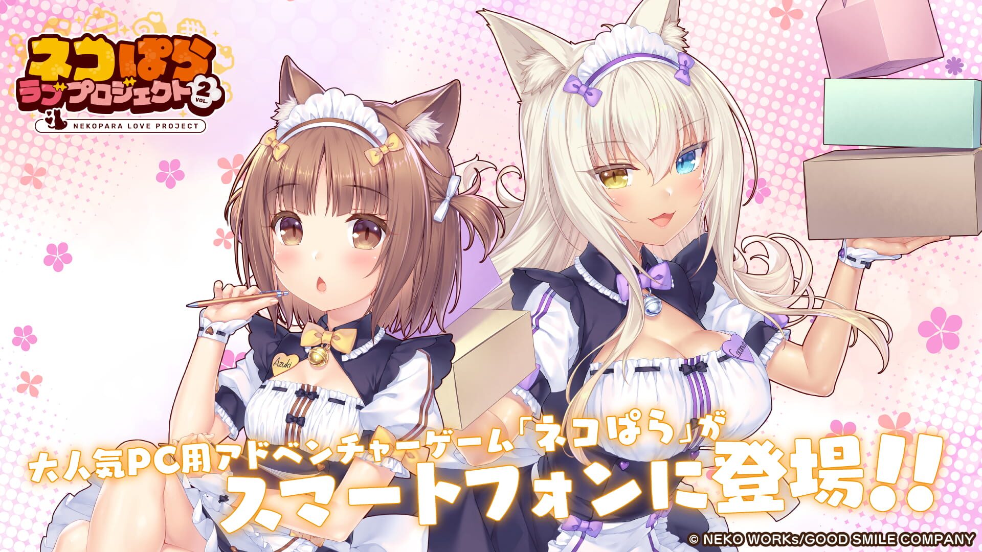 Foto do jogo Nekopara Love Project Vol. 2