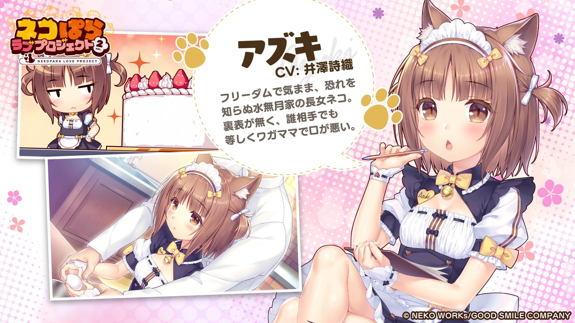 Foto do jogo Nekopara Love Project Vol. 2