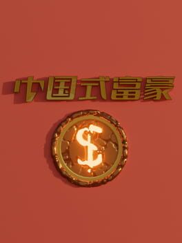 Foto do jogo Zhōngguó Shì Fùháo