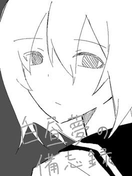 Foto do jogo Hakuchuumu no Bibouroku