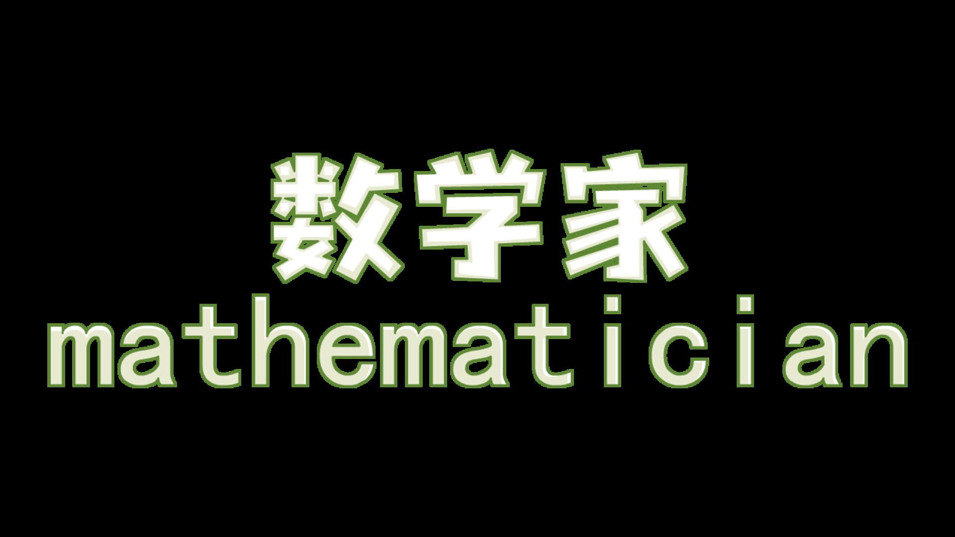Foto do jogo Mathematician