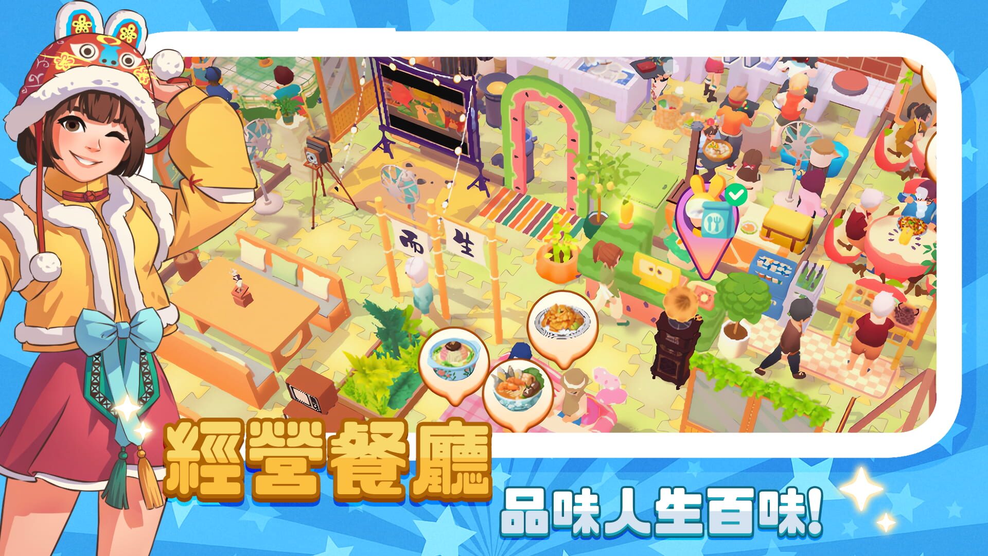 Foto do jogo Bai Wei Shi Guang