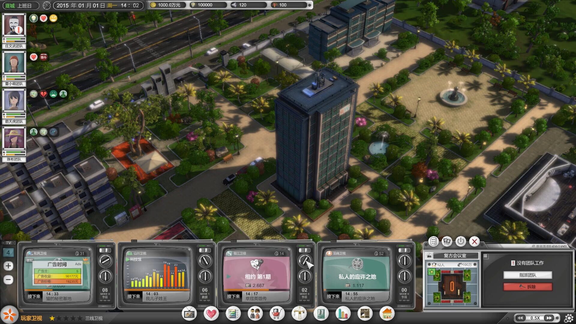 Foto do jogo Entertainment Simulator