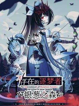 Foto do jogo The Noexistencen of Morphean Paradox: The Forest of Silver Shallots