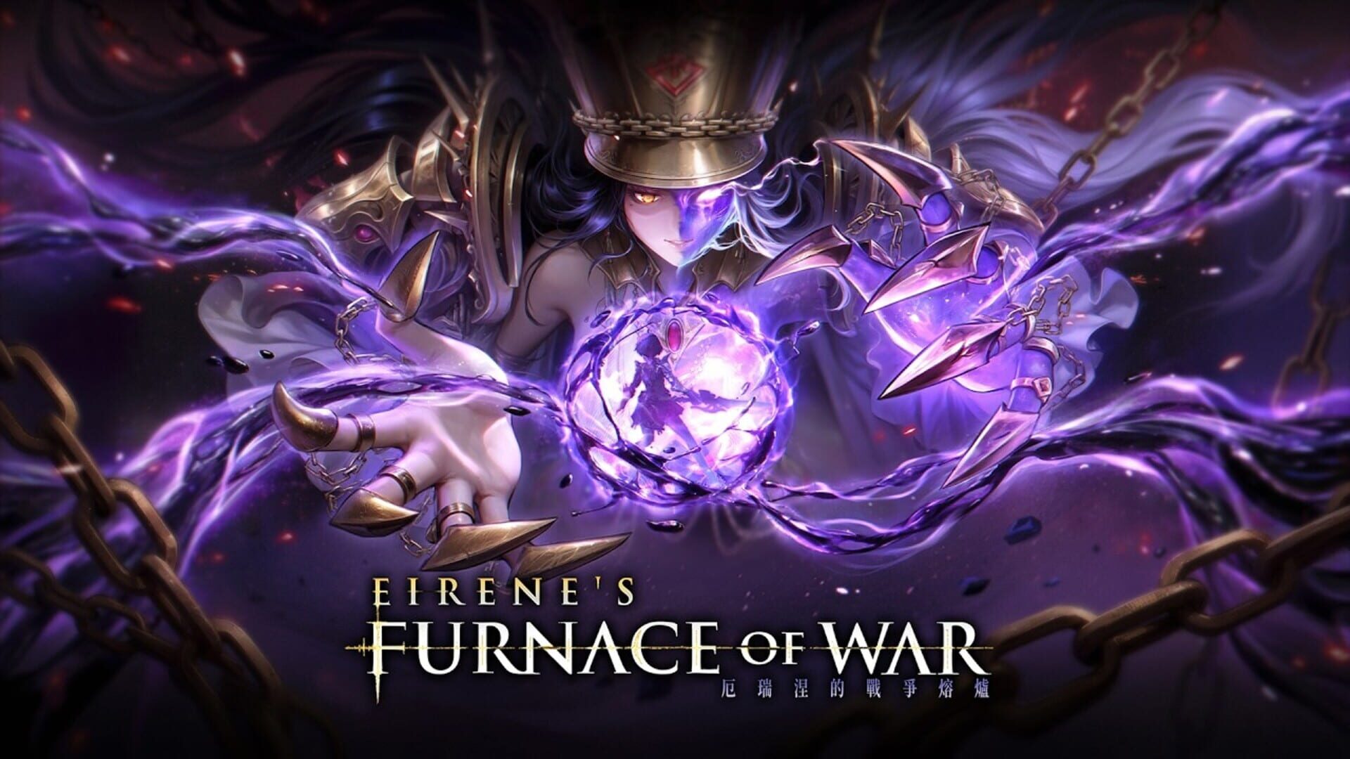 Foto do jogo AI Limit: Eirene's Furnace of War