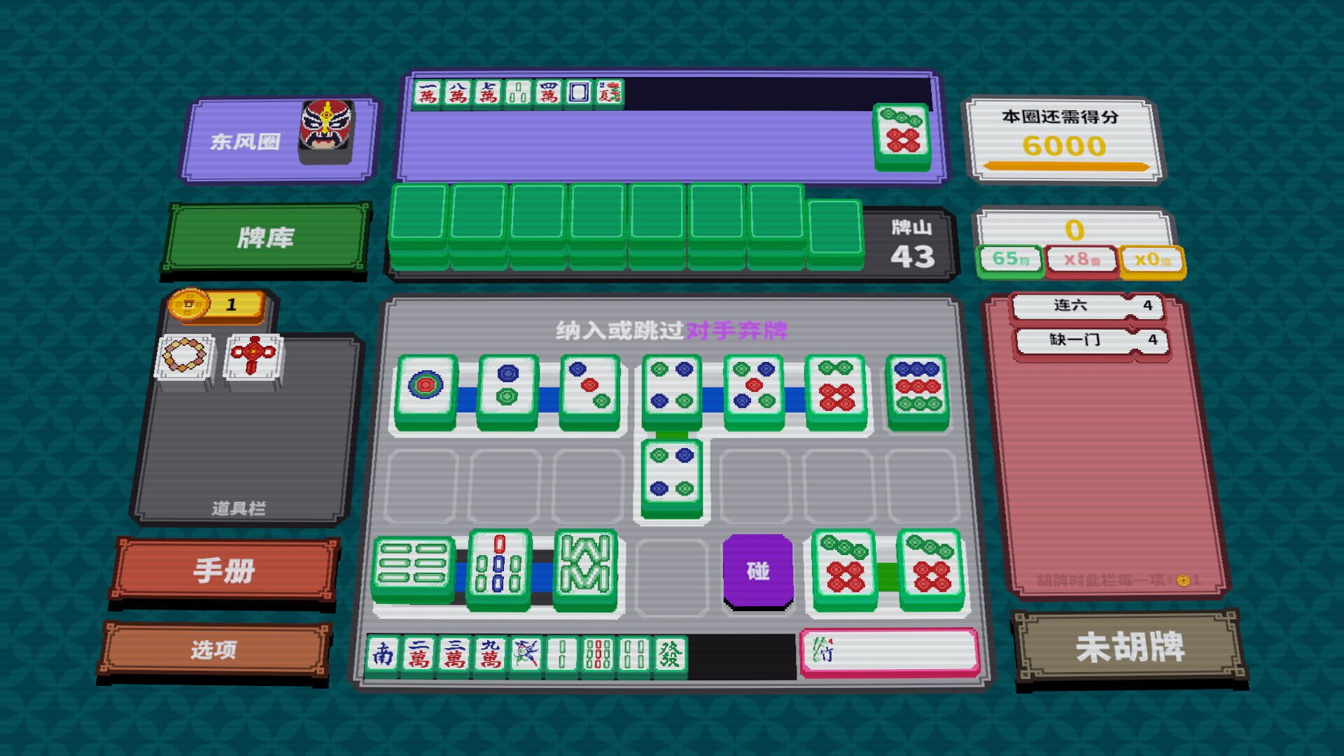 Foto do jogo Matrix Mahjong
