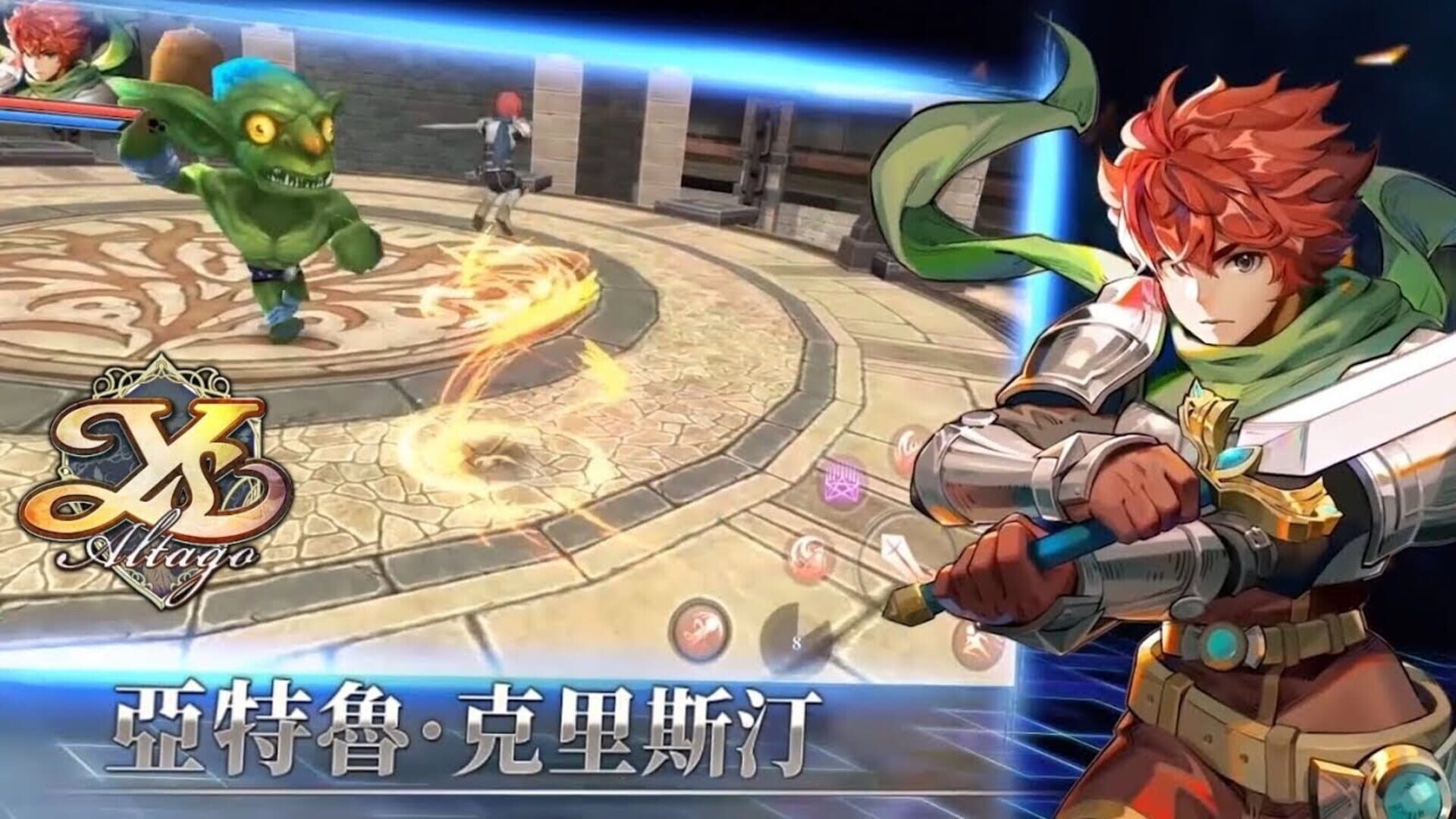 Foto do jogo Ys Altago