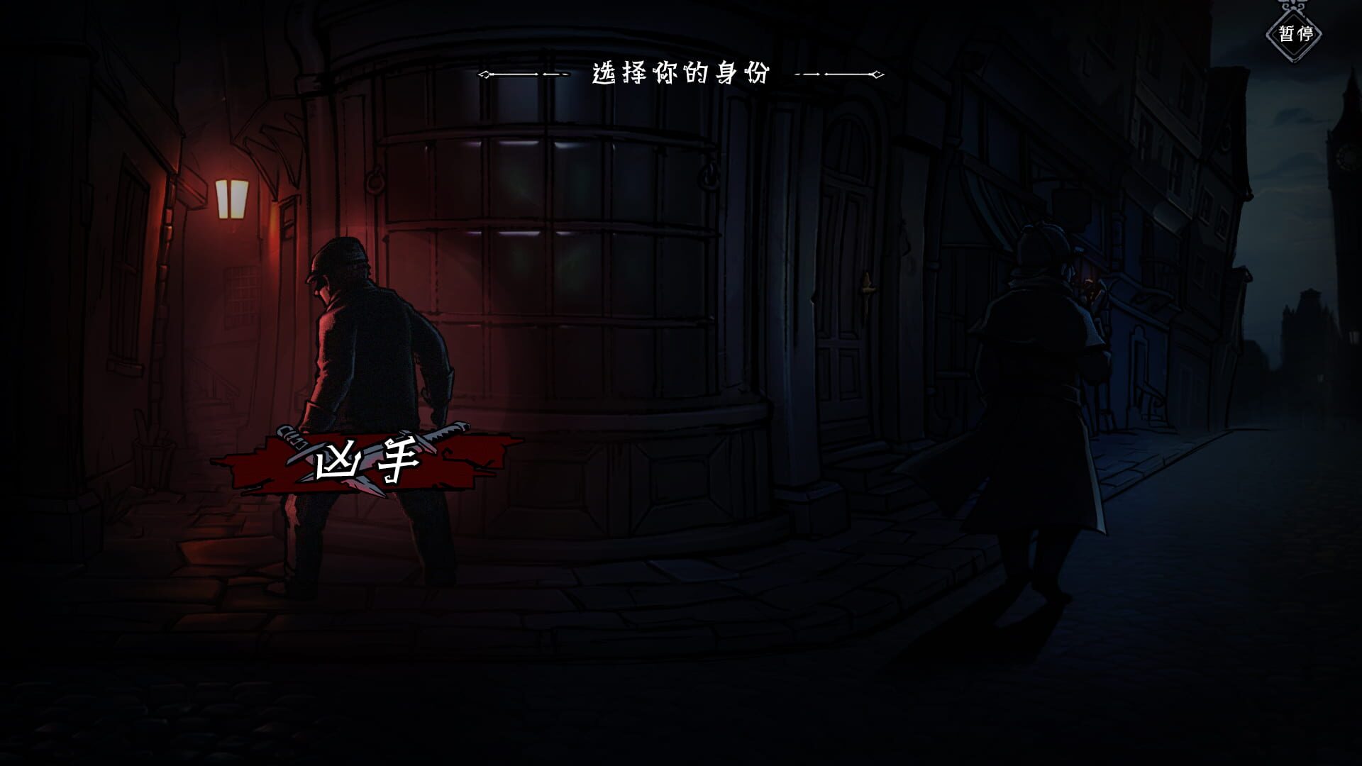 Foto do jogo In Pursuit