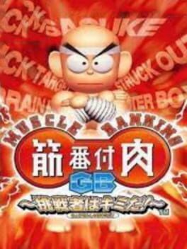 Foto do jogo Muscle Ranking GB: Chousensha ha Kimi da!