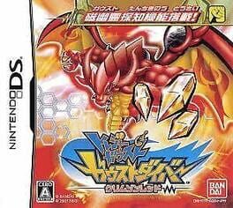 Foto do jogo Treasure Gaust: Gaust Diver - Crimson Red