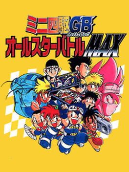 Foto do jogo Mini-Yonku GB: Let's & Go!! All-Star Battle Max