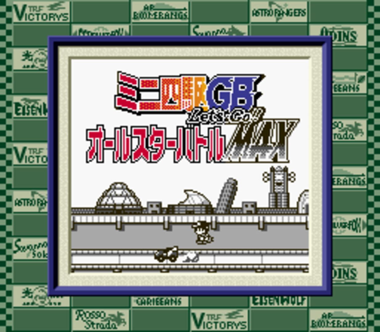 Foto do jogo Mini-Yonku GB: Let's & Go!! All-Star Battle Max