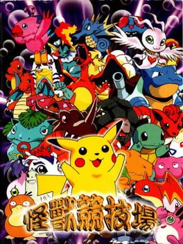Foto do jogo Pokémon Stadium