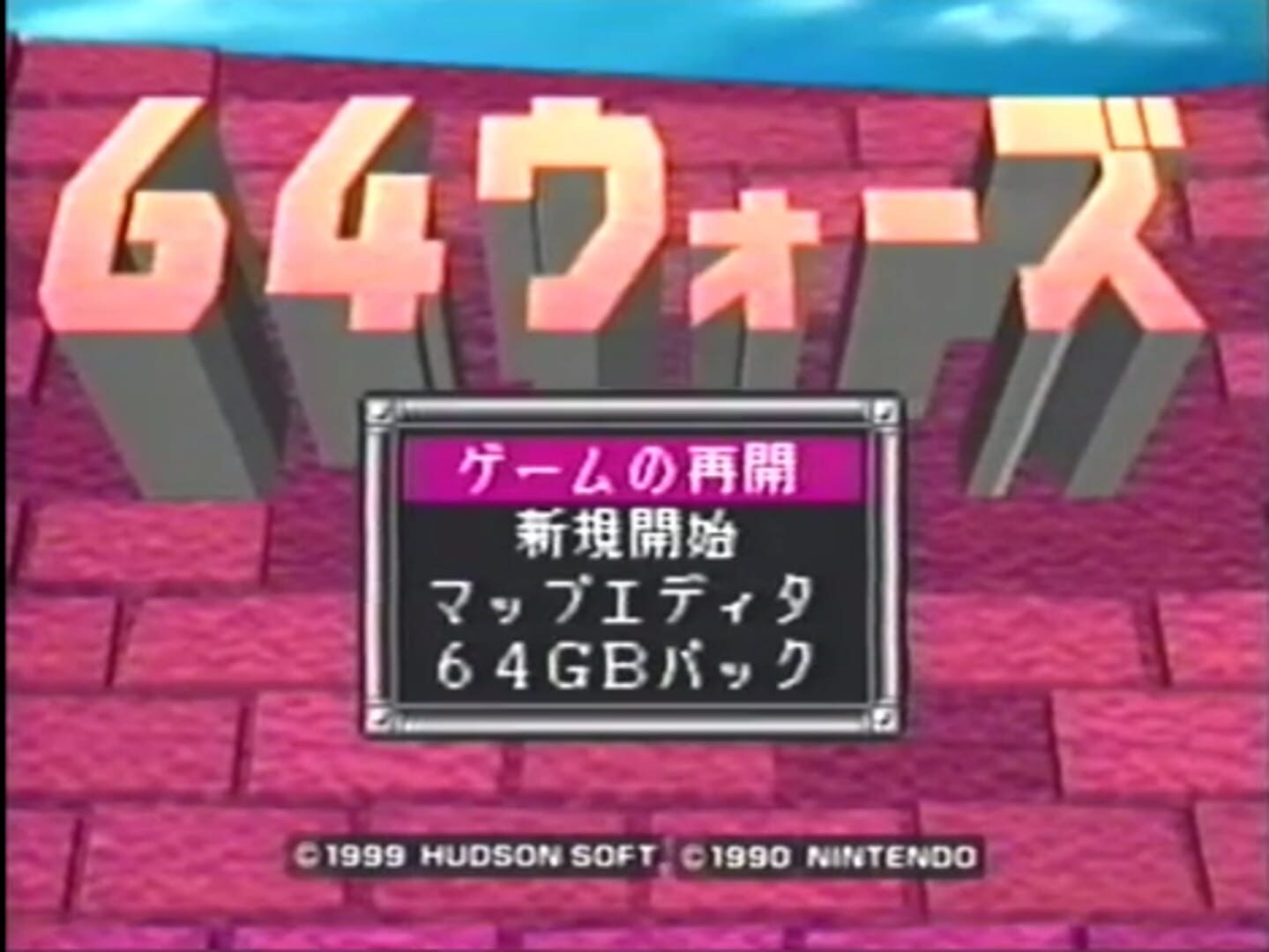 Foto do jogo 64 Wars