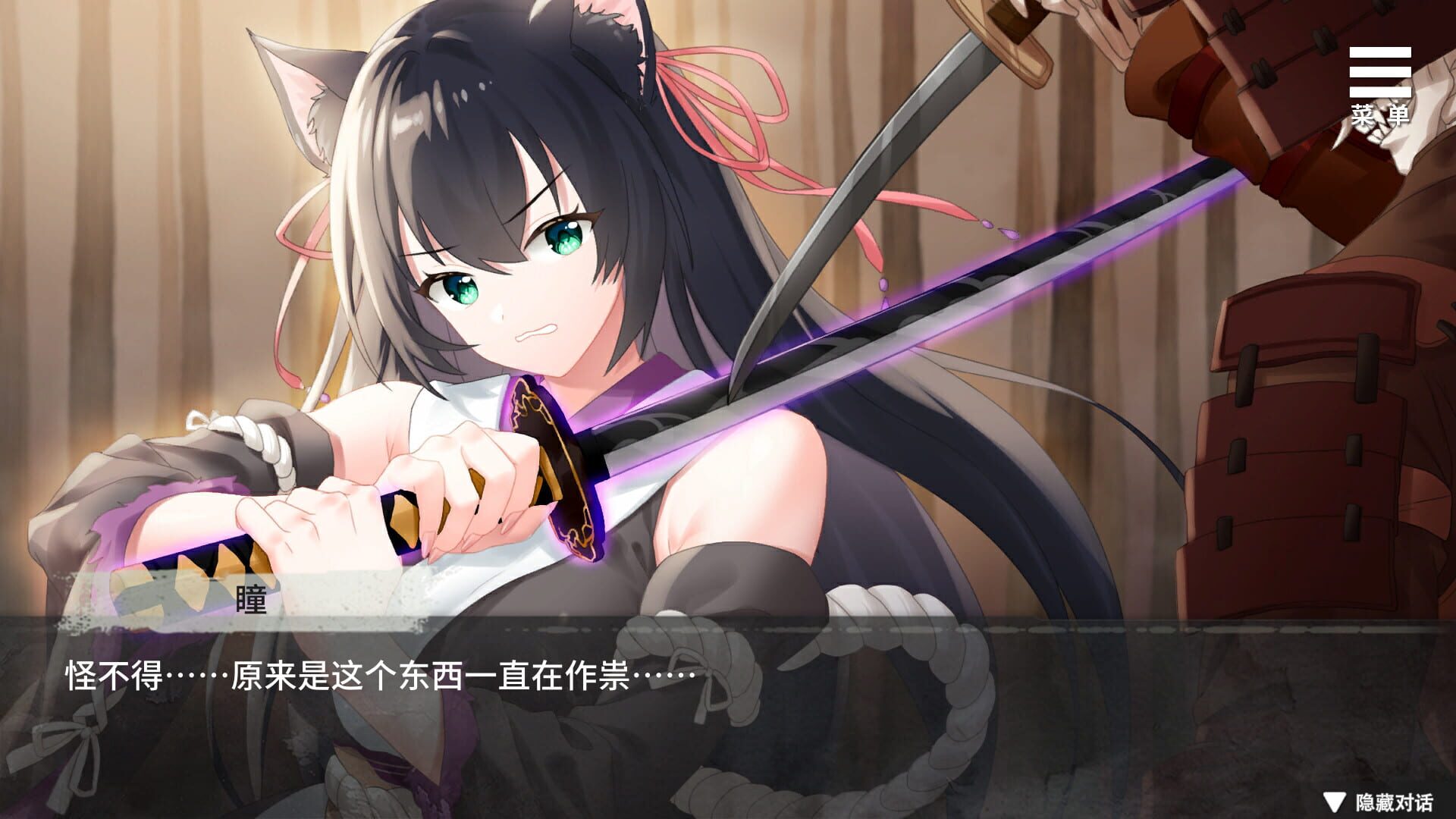 Foto do jogo Intertwined Fate with a Cat Demon