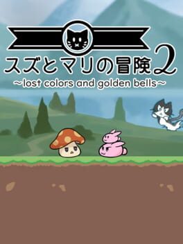 Foto do jogo Suzu to Mari no Bouken 2: Lost Colors and Golden Bells