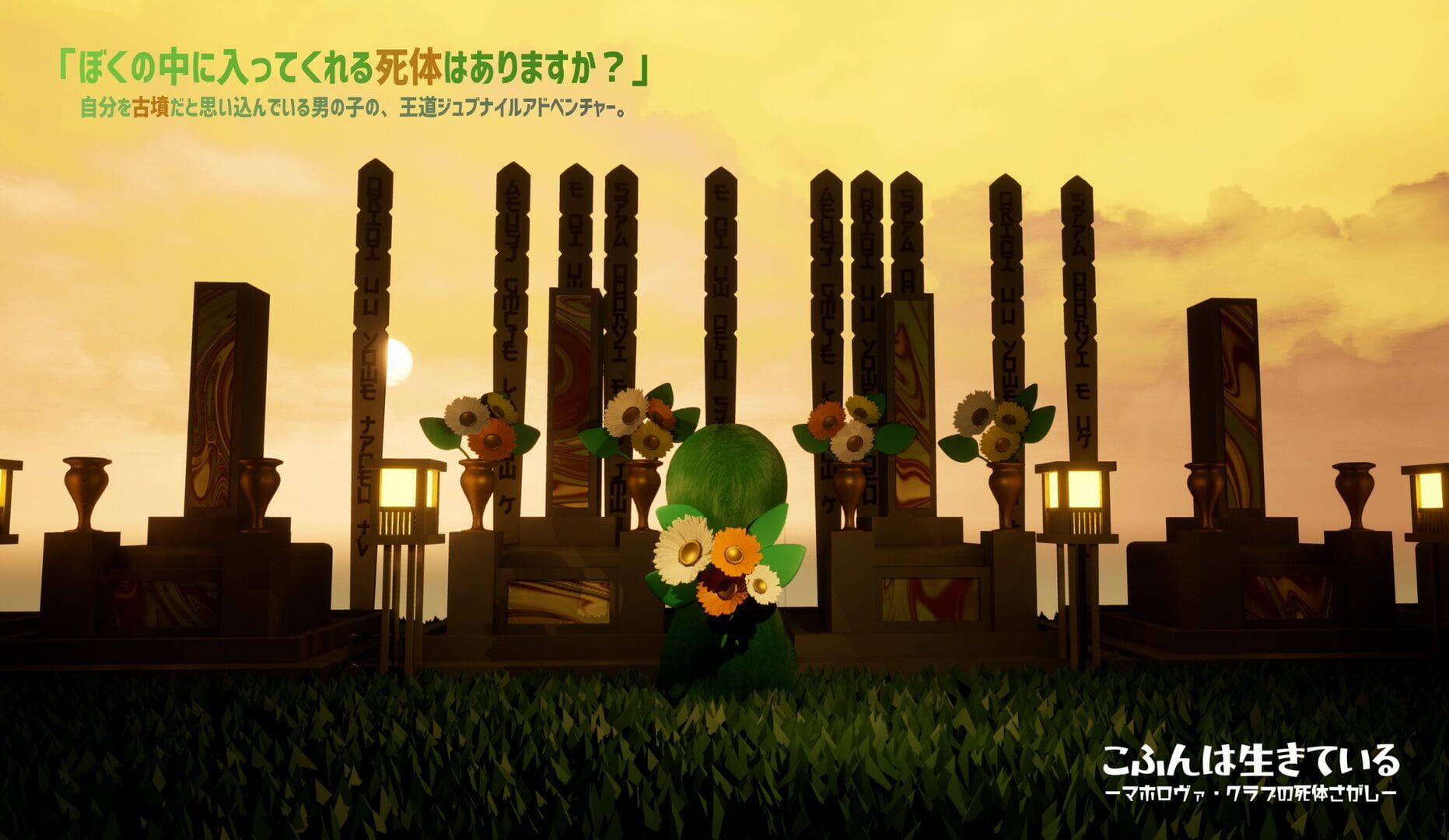 Foto do jogo Kofun ha Ikiteiru: Maholova Club no Shitai Sagashi