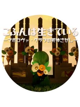 Foto do jogo Kofun ha Ikiteiru: Maholova Club no Shitai Sagashi