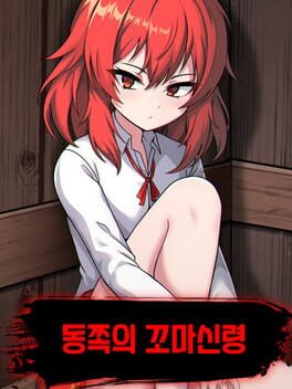 Foto do jogo The Little Spirit of the East