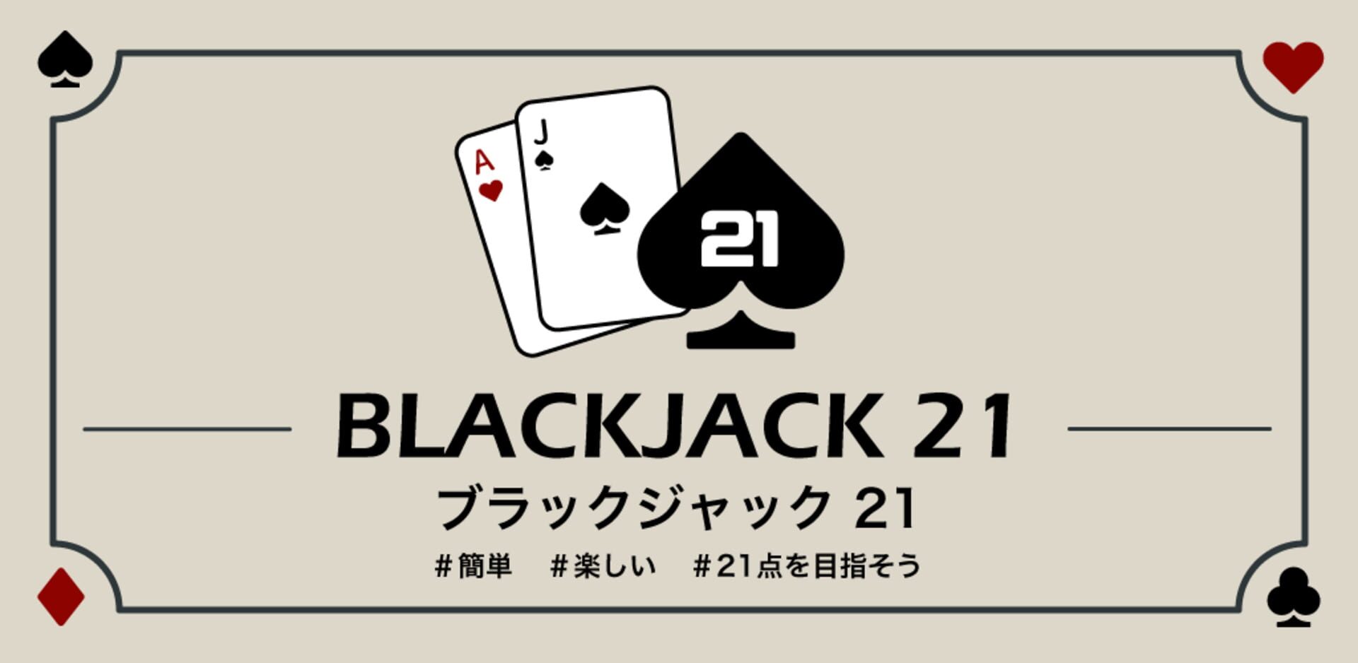 Foto do jogo Blackjack